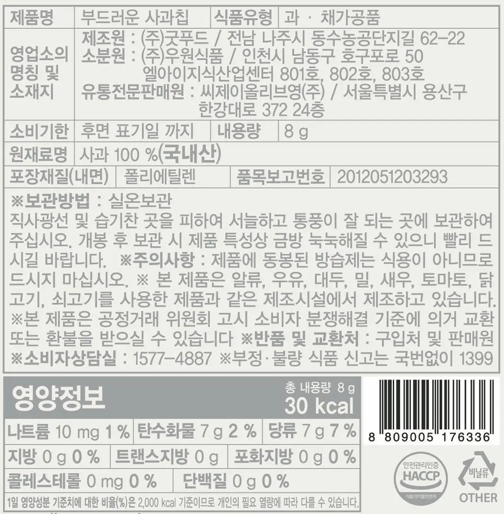 [신상출시] 딜라이트 프로젝트 과일칩 5종 택1 상세페이지 17